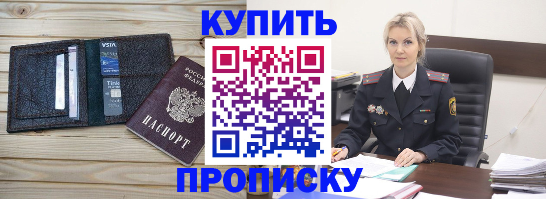временная регистрация законно в Ясногорске