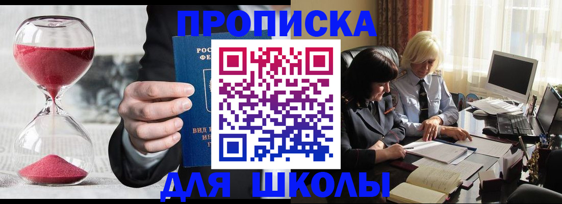 временная регистрация в Ясногорске