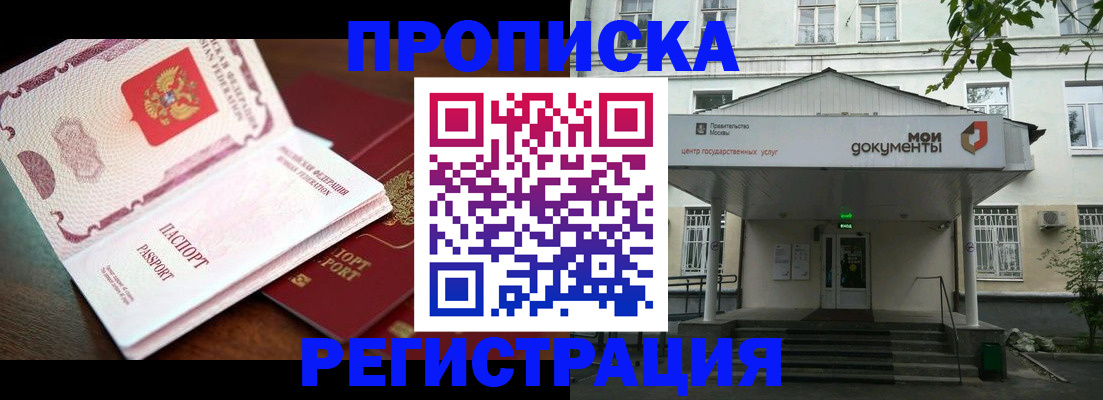 прописка паспорт в Ясногорске