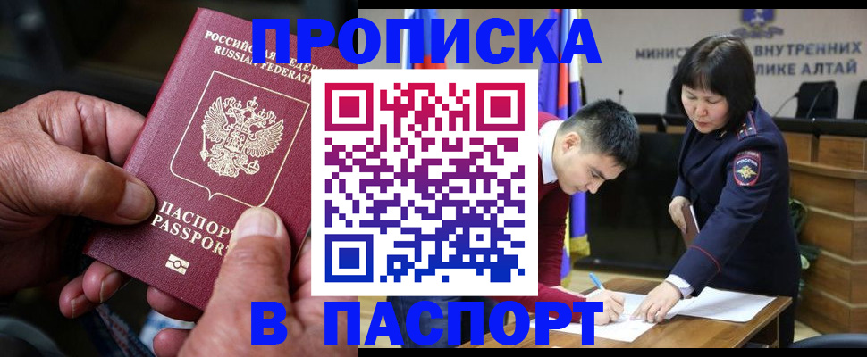 временная регистрация поиск в Ясногорске