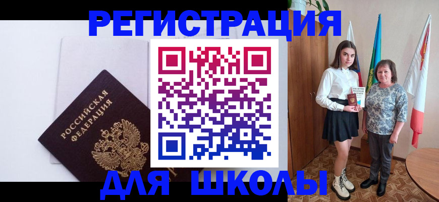 прописка для кредита в Ясногорске