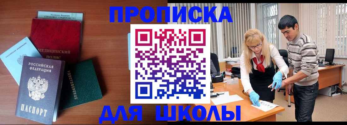 временная регистрация собственник в Ясногорске