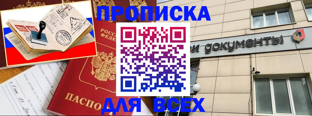 временная регистрация недорого в Ясногорске
