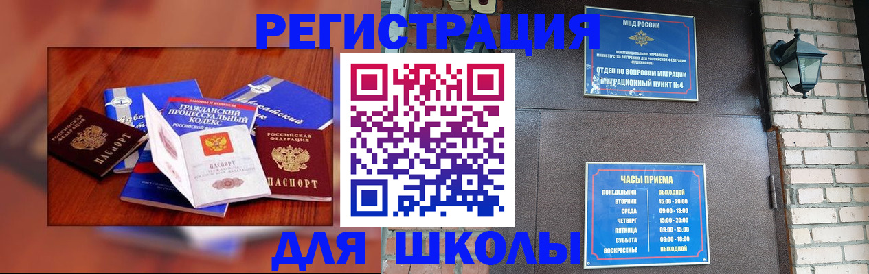 временная регистрация в квартире в Ясногорске