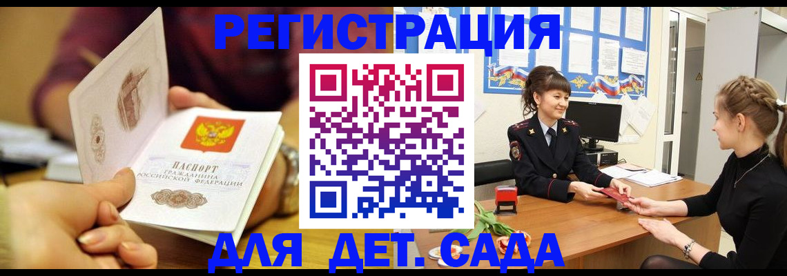 временная регистрация адрес в Ясногорске